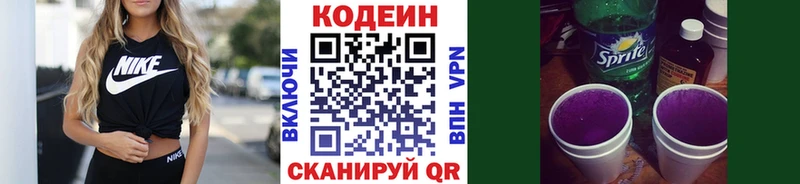 МЕГА вход  Судогда  Codein Purple Drank 